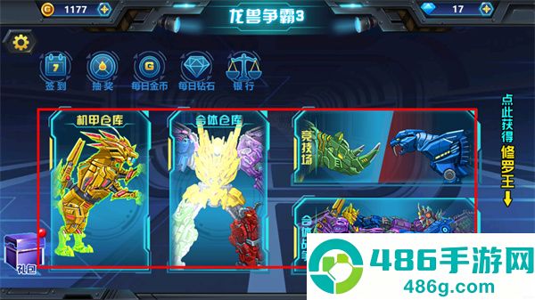 龙兽争霸3猛禽小队游戏