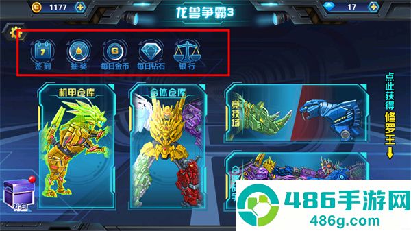 龙兽争霸3猛禽小队游戏
