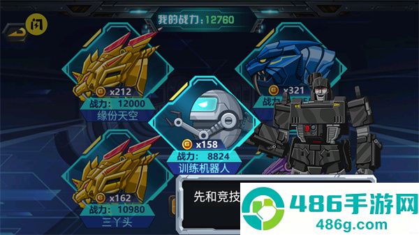 龙兽争霸3猛禽小队游戏