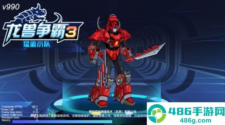 龙兽争霸3猛禽小队游戏