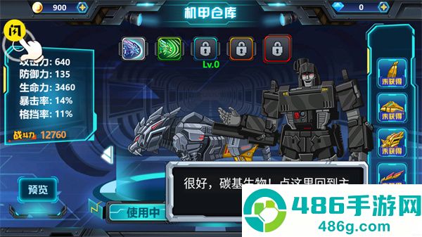 龙兽争霸3猛禽小队游戏