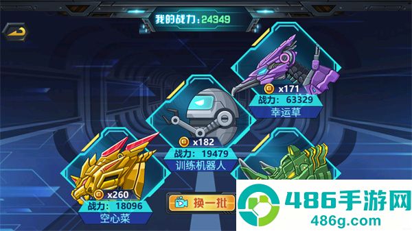 龙兽争霸3猛禽小队游戏