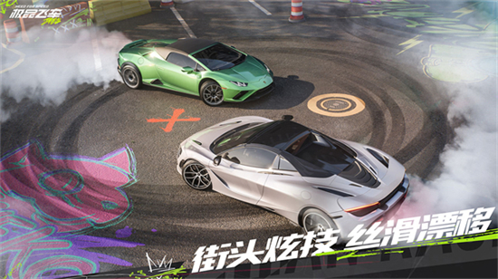 极品飞车：集结最新版手机下载