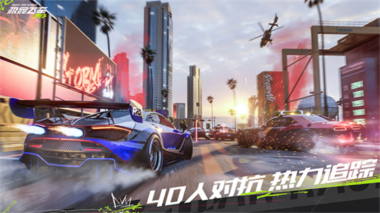 极品飞车：集结最新版手机下载