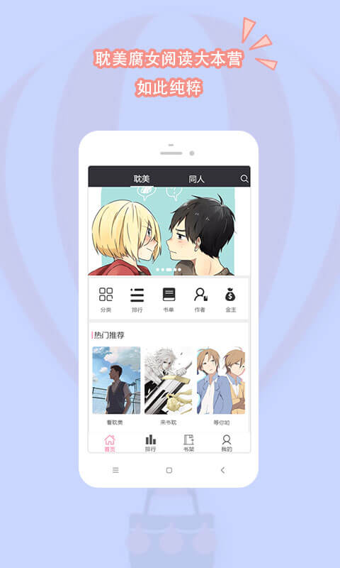耽美小说大全app最新版安卓下载