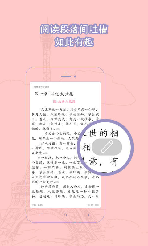 耽美小说大全app最新版安卓下载
