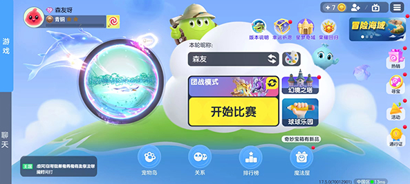 球球大作战官方下载