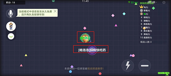 球球大作战官方下载