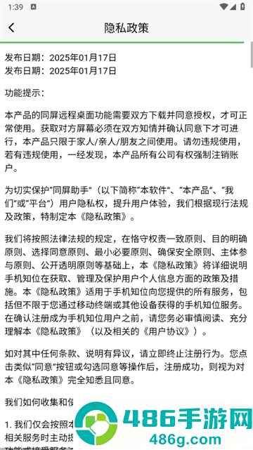 同屏助手安卓版