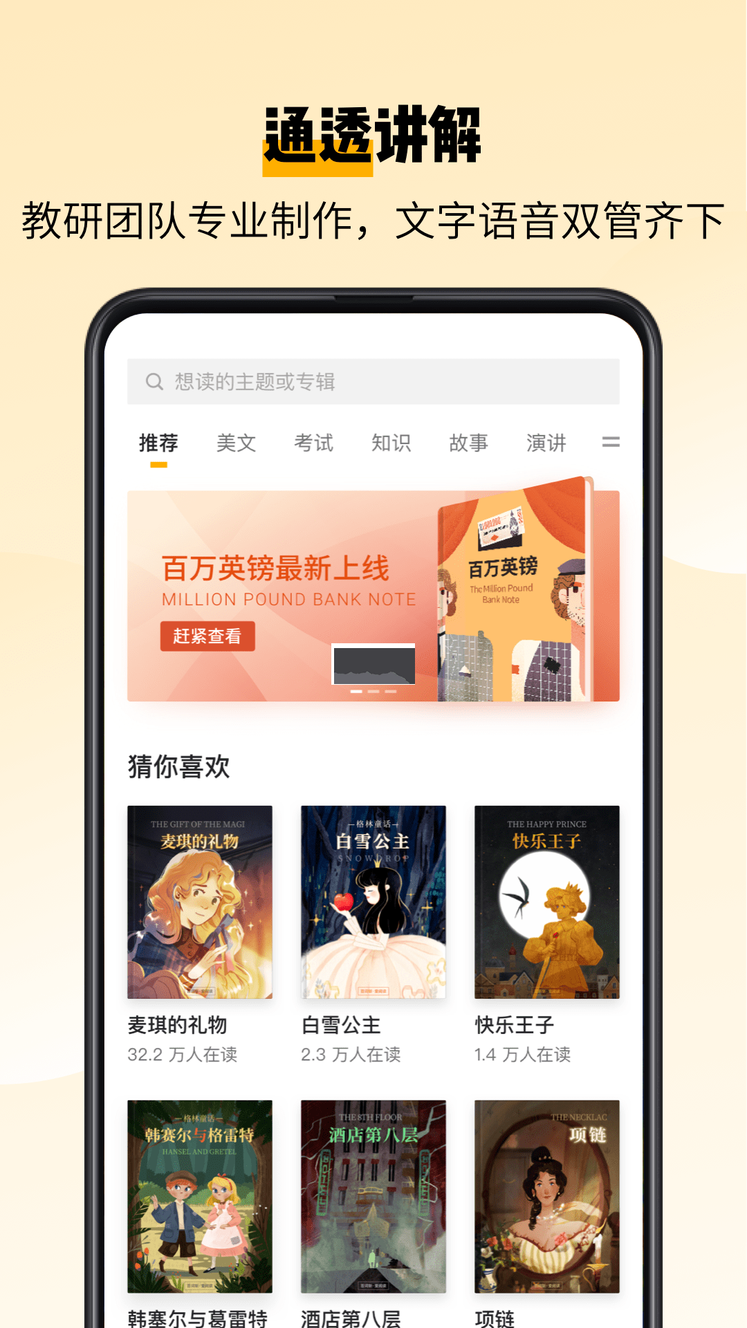 百词斩官方正版下载
