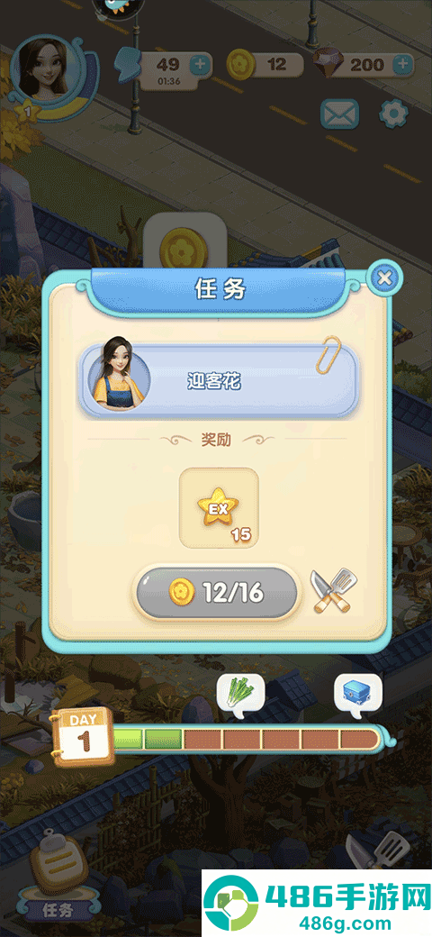 餐厅养成记九游版