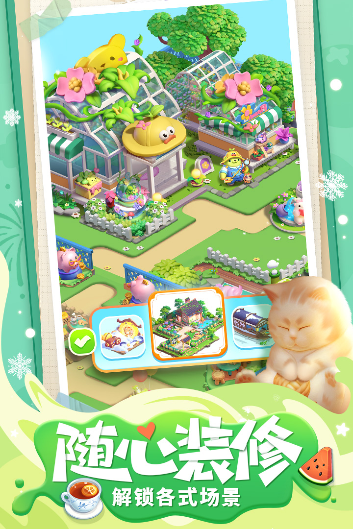 餐厅养成记九游版