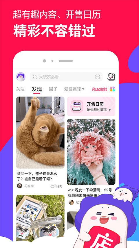 微店店长版官方下载