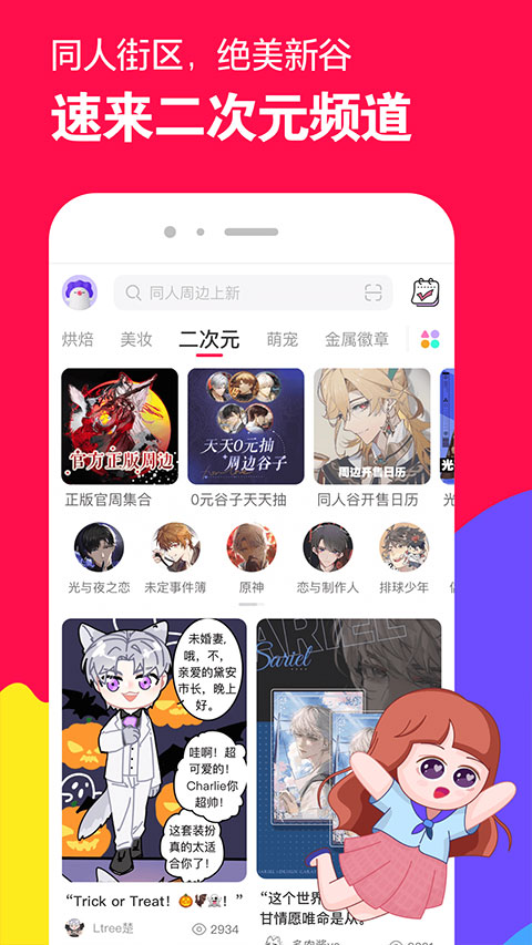 微店店长版官方下载