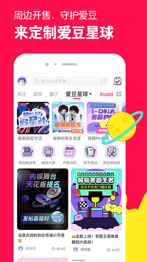 微店店长版官方下载