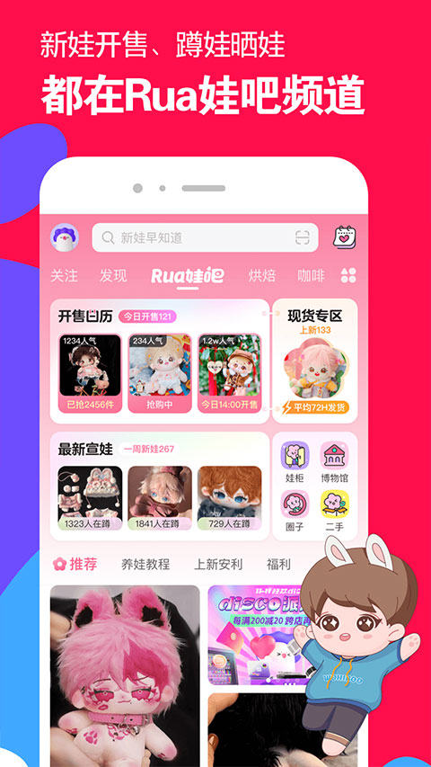 微店店长版官方下载