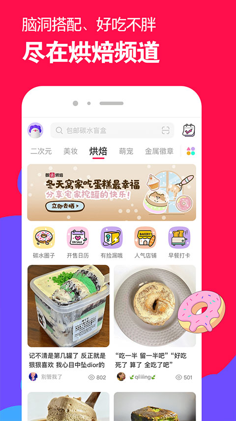 微店店长版官方下载