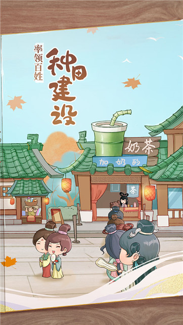 从前有条街app官方下载