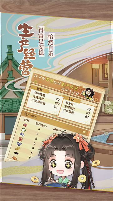 从前有条街app官方下载