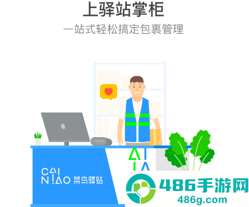 驿站掌柜巴枪版安卓版下载