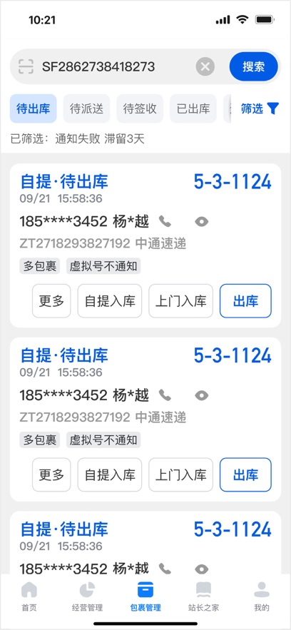 驿站掌柜巴枪版安卓版下载