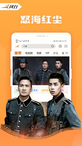 风行视频官方版下载