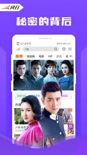 风行视频官方版下载