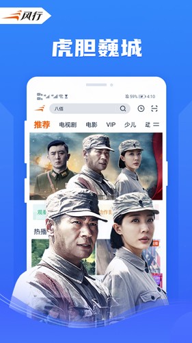 风行视频官方版下载