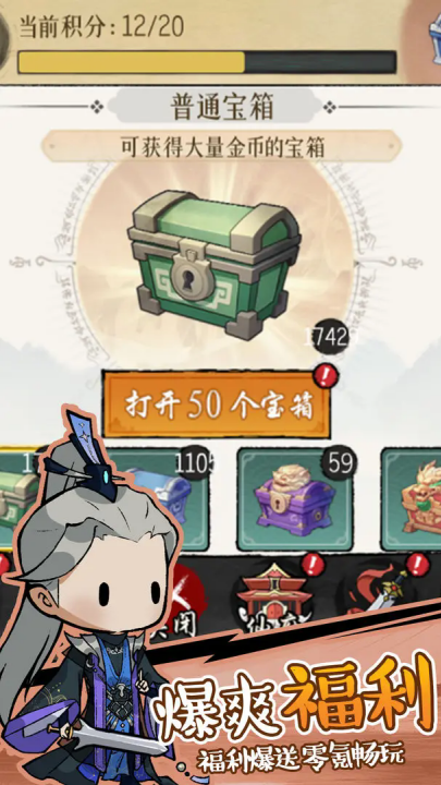 侠客无双手游