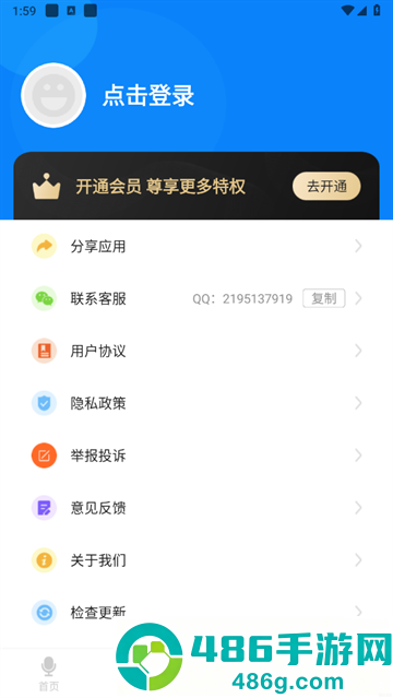 录音文字转换器app(一键录音文字转换大师)