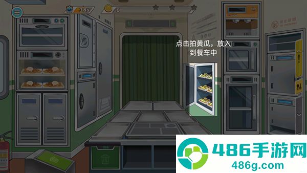 时代绿皮车官方版