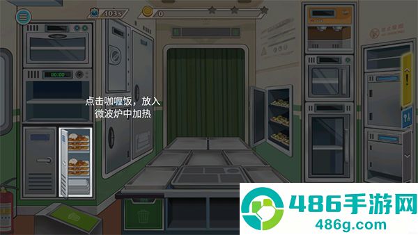 时代绿皮车官方版