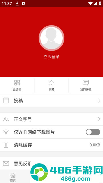 德州24小时新闻