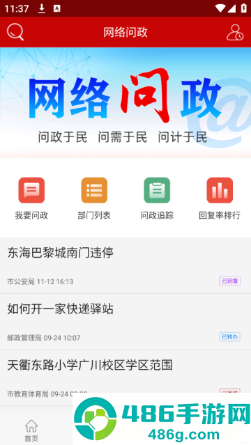 德州24小时新闻