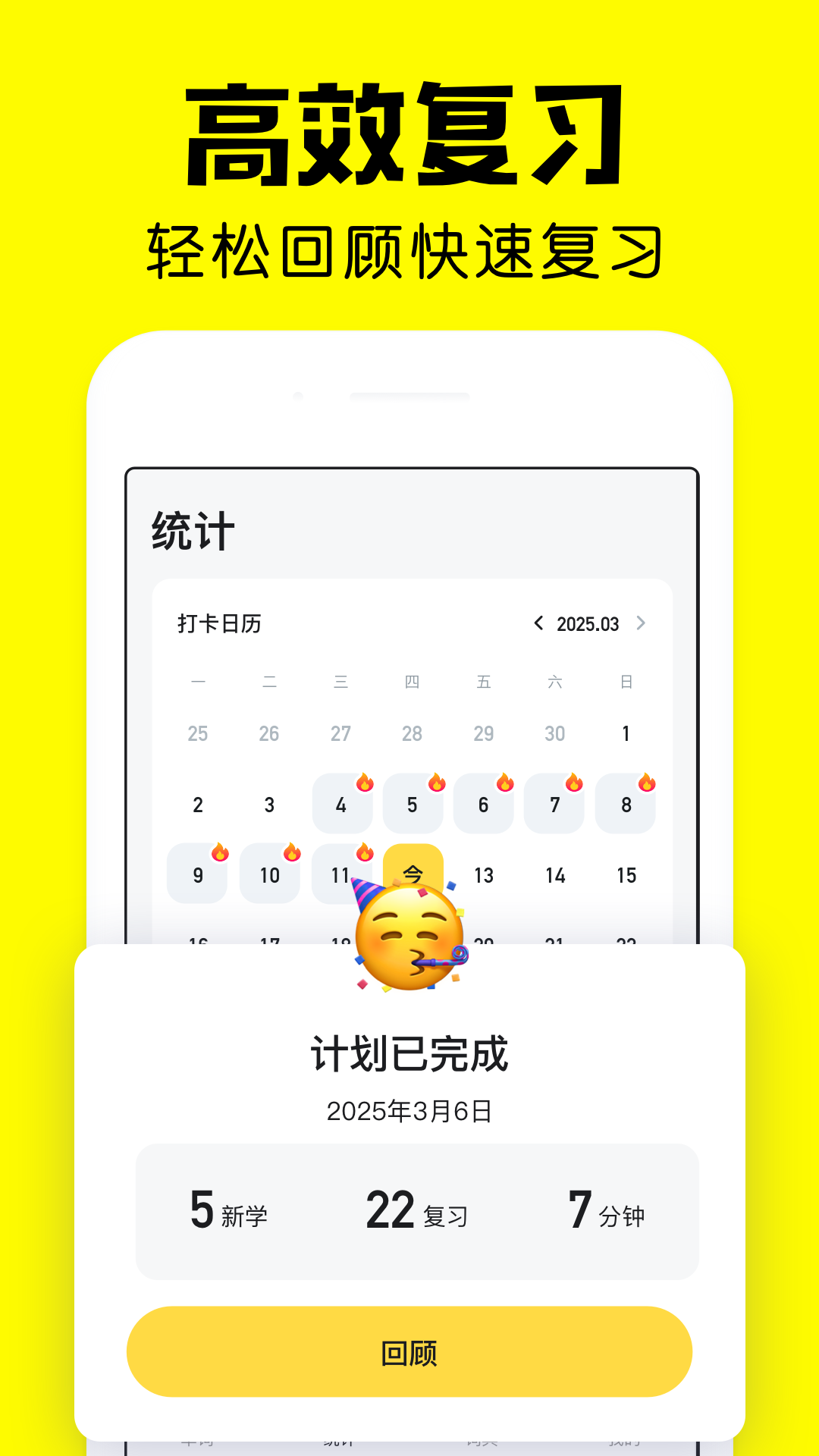 疯狂背单词官方版下载
