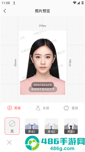 制作证件照软件