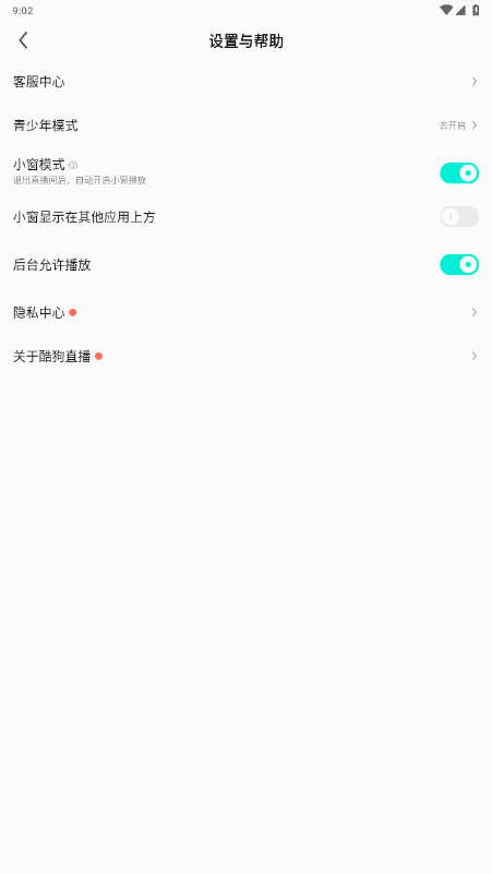 酷狗直播app免费下载2026最新版