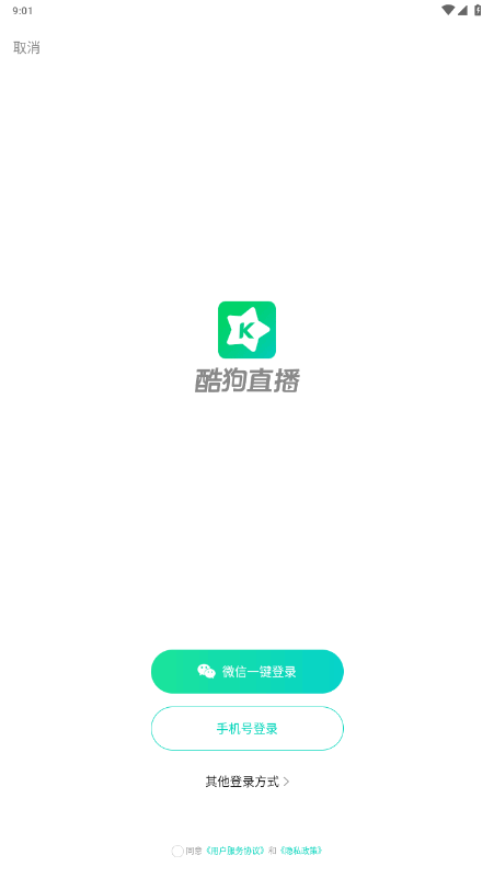 酷狗直播app免费下载2026最新版