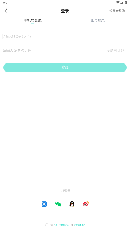 酷狗直播app免费下载2026最新版