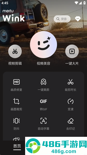 wink下载官方