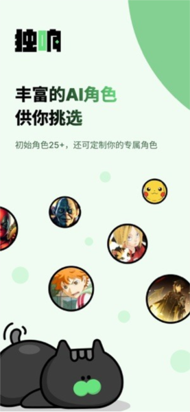 独响app下载
