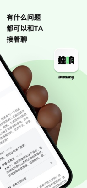 独响app下载