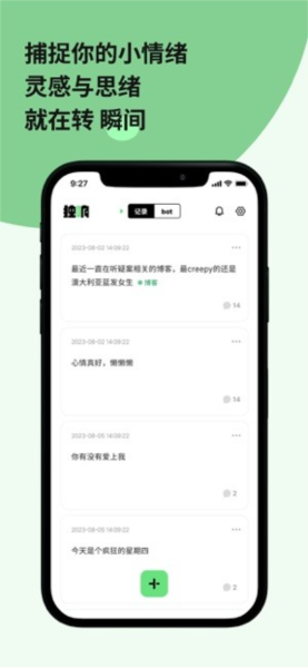 独响app下载
