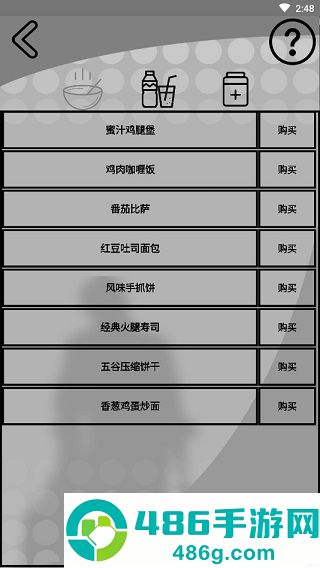 我是一个打工仔游戏