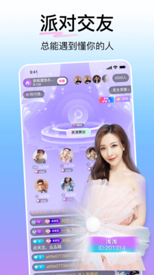 花椒直播平台app下载