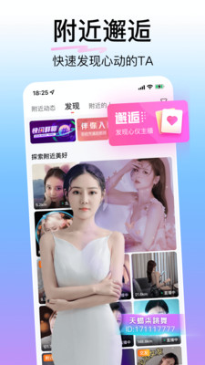 花椒直播平台app下载