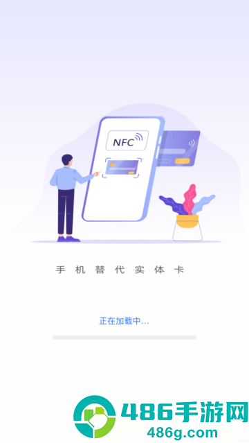 nfc卡包助手app