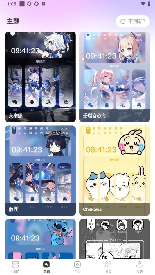 组件多多app官方版下载