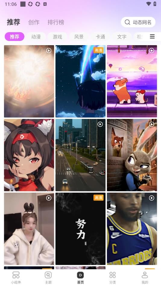 组件多多app官方版下载
