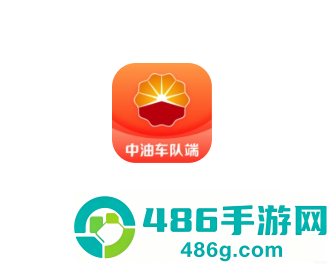 中油车队端最新版